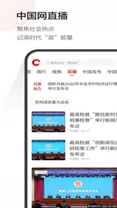 ChinaNews-All about China screenshot 2