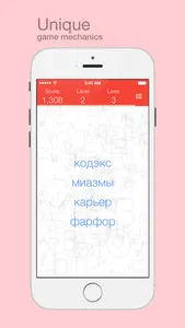 Find the Mistake: Russian — learn language and improve your vocabulary, spelling and attention screenshot 1