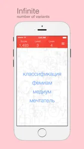 Find the Mistake: Russian — learn language and improve your vocabulary, spelling and attention screenshot 2