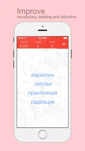 Find the Mistake: Russian — learn language and improve your vocabulary, spelling and attention screenshot 4