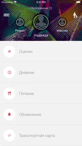 Образование 72 screenshot 0