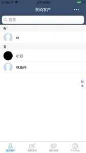 茄子生活(商户) screenshot 1