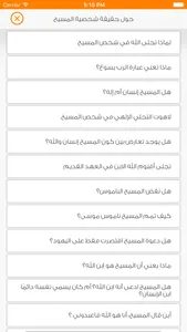 إشاعات وردود screenshot 4