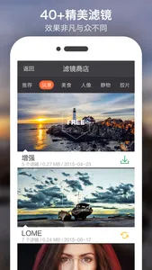 涂图 TuSDK screenshot 5