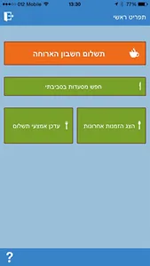 שוברי תרבות ופנאי screenshot 1