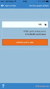 שוברי תרבות ופנאי screenshot 2