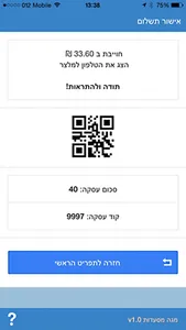 שוברי תרבות ופנאי screenshot 3