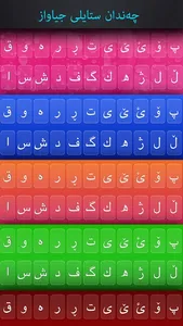 KurdTap - Kurdish Keyboard screenshot 0