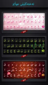 KurdTap - Kurdish Keyboard screenshot 1