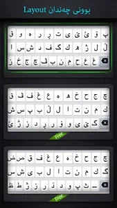 KurdTap - Kurdish Keyboard screenshot 2