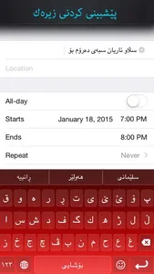 KurdTap - Kurdish Keyboard screenshot 3