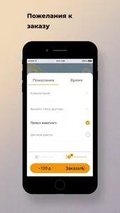 Такси Рыбинск screenshot 2