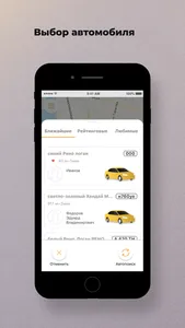 Такси Рыбинск screenshot 3