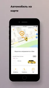 Такси Рыбинск screenshot 4
