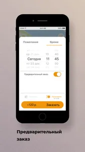 Такси Рыбинск screenshot 5