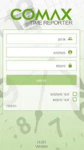 COMAX Time Reporter screenshot 0