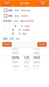 Medi Pass Chinese・English・Japanese medical dictionary for iPhone screenshot 2