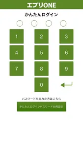 エブリONE screenshot 1