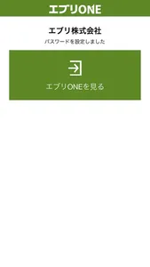 エブリONE screenshot 2