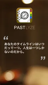 Pastlyze screenshot 0