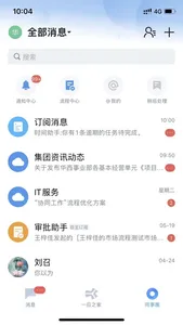 一应之家 screenshot 2