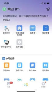 一应之家 screenshot 3