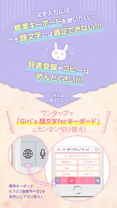 Girl’s 顔文字forキーボード – かわいい最新人気かおもじが使い放題！ screenshot 1