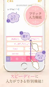 Girl’s 顔文字forキーボード – かわいい最新人気かおもじが使い放題！ screenshot 4