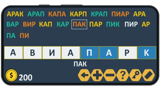 Составь слова из слов screenshot 1