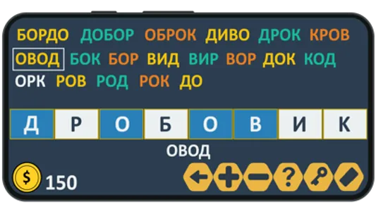 Составь слова из слов screenshot 2