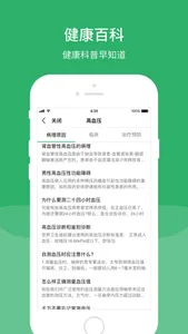 四川省人民医院-官方APP screenshot 2