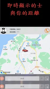 85搵的士OneTaxi - 香港Call的士App screenshot 3