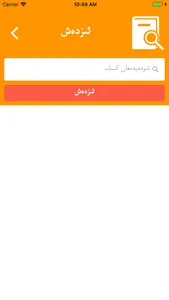 Awazliq Kitap screenshot 5