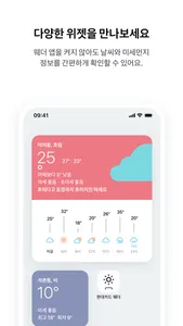 현대카드 웨더 screenshot 3