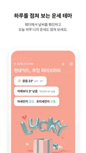 현대카드 웨더 screenshot 4