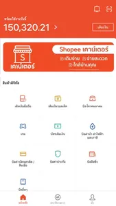 Shopee เคาน์เตอร์ screenshot 0