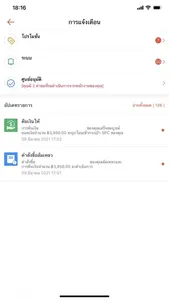 Shopee เคาน์เตอร์ screenshot 3