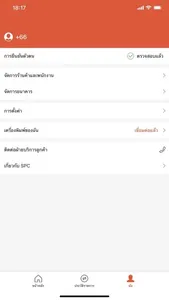 Shopee เคาน์เตอร์ screenshot 5