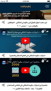 قناة افاق الفضائية screenshot 6