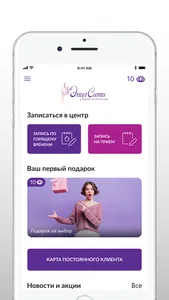 Эпилсити screenshot 1