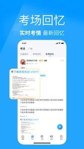 雅思哥-雅思考试优选APP screenshot 2