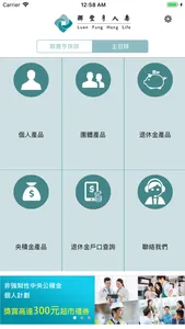 Luen Fung Hang Insurance app screenshot 2