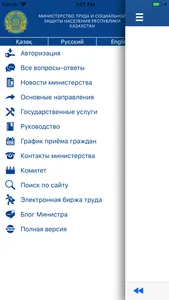 МТСЗН РК screenshot 2