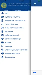 МТСЗН РК screenshot 3