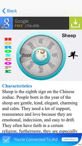 Chinese Zodiac - 十二生肖预测 screenshot 2