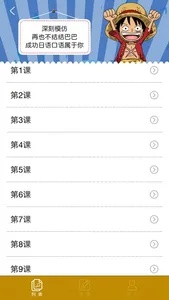 日语口语900句 screenshot 2