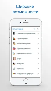 Стройландия screenshot 2