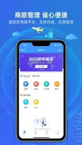 云简业财 - 助企业管理化繁为简 screenshot 3