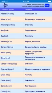 Английский язык на слух screenshot 1
