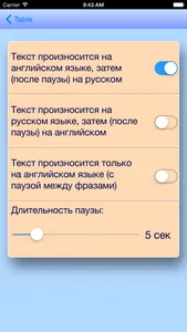 Английский язык на слух screenshot 2